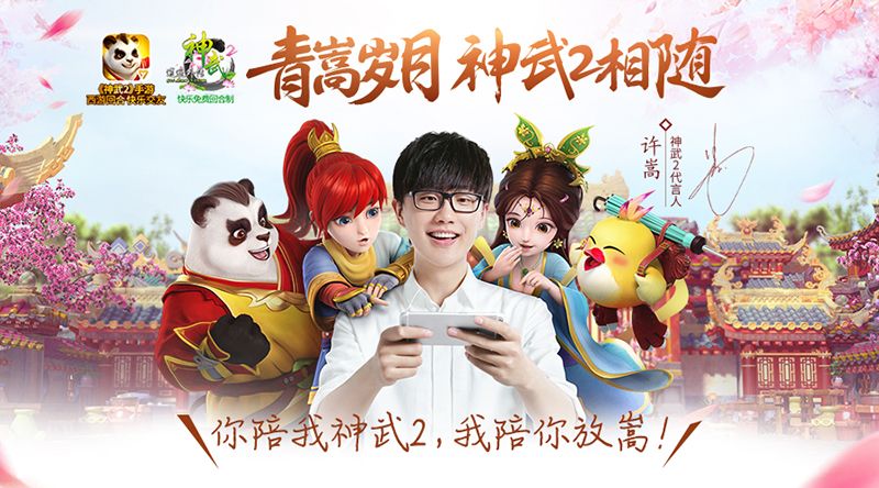 【图2：热门社交网游神武2】.jpg