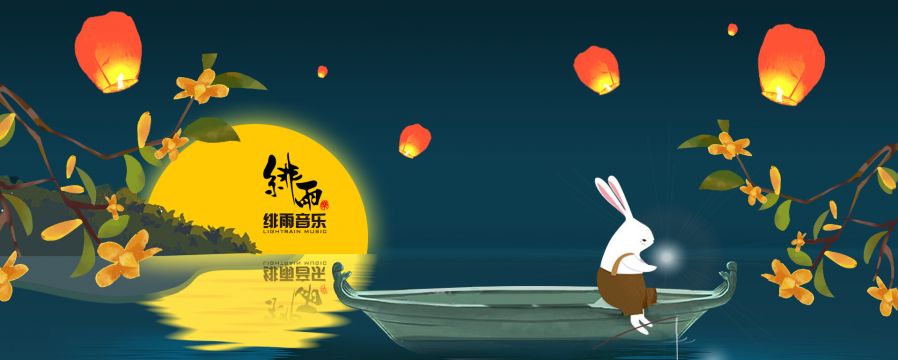 微信中秋用图2.jpg