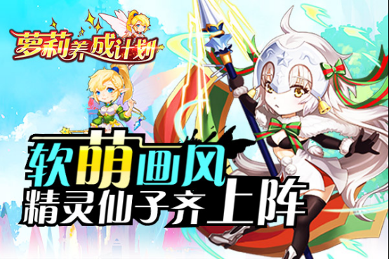 《萝莉养成计划》9月30日删档内测新闻285.png