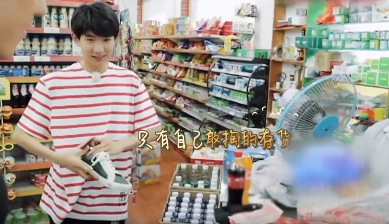 【图3：TFBOYS王源鞋底藏钱】.png