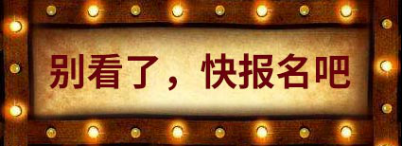 不忘初心，蛮牛杯始终如一 v4——公众号864.png