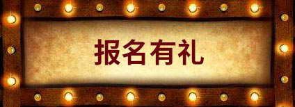 不忘初心，蛮牛杯始终如一 v4——公众号715.png