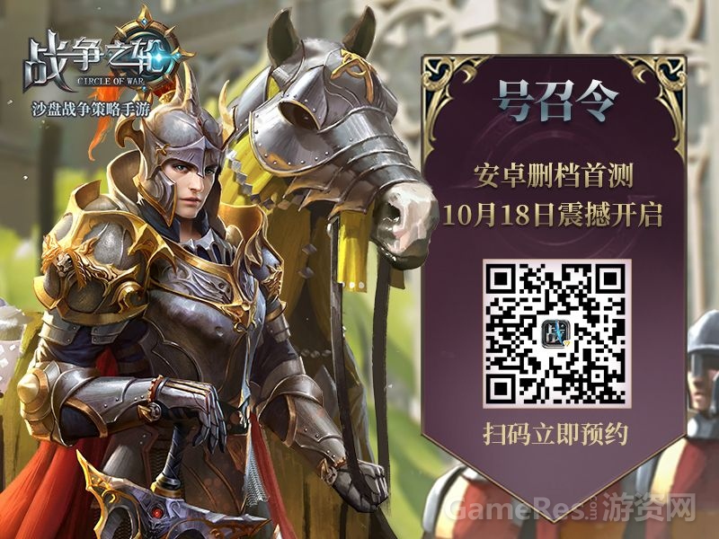 【图1：多益网络SLG新品——沙盘战争策略手游《战争之轮》】.jpg