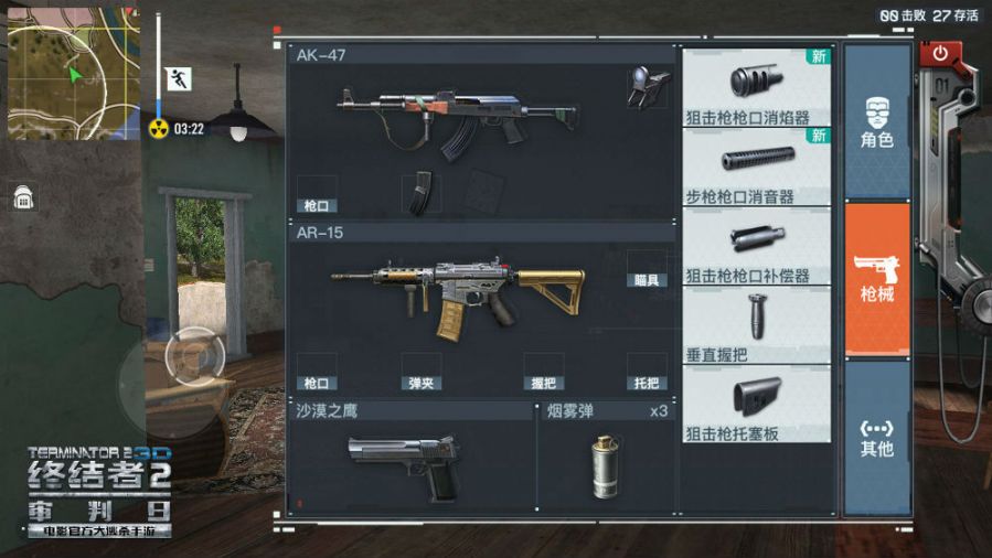 图7：枪械与武器配件.jpg