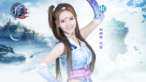 miracle games重金签约超模刘娜迦 倾情cos《不良人2》师妹林轩 gam