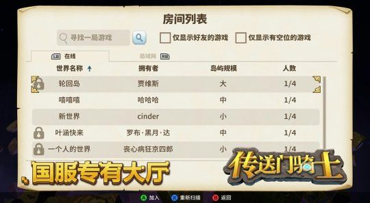 【图3：大厅联机，自由组队】.jpg