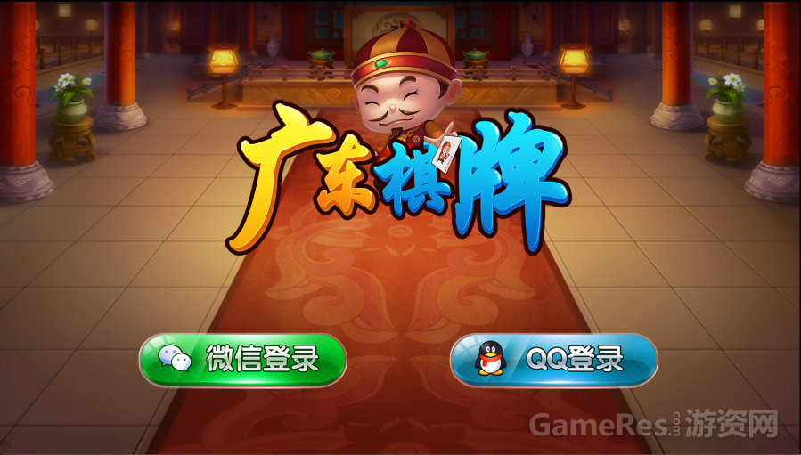 广东棋牌_01.png