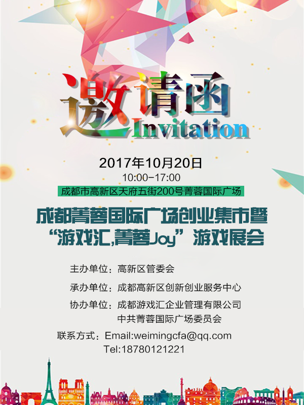 企业邀请函1.png