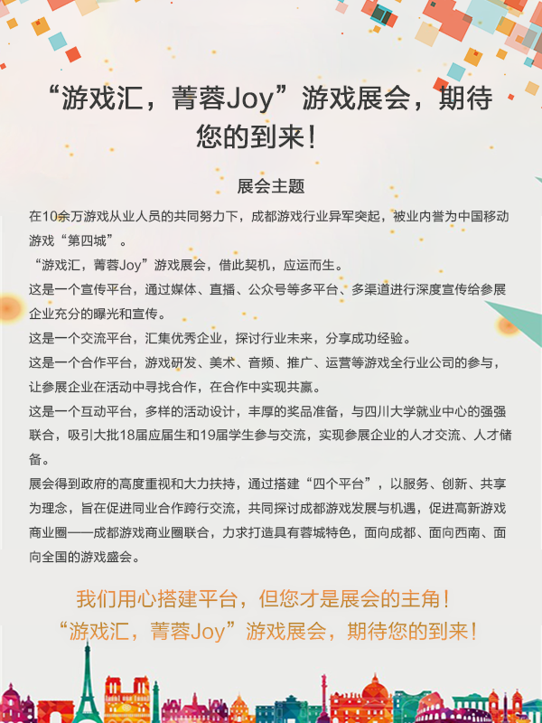 企业邀请函2.png