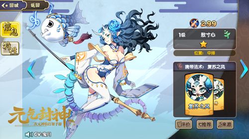 图2：《元气封神》中的每一位仙人都拥有专属仙术卡牌.jpg