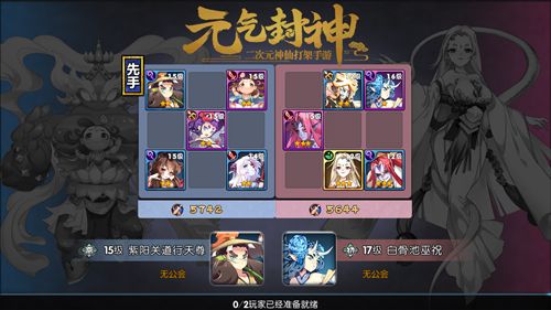图6：《元气封神》有多种实时匹配对战玩法.jpg