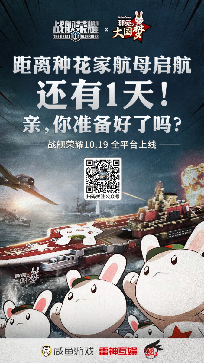 图1：明日全平台上线.jpg