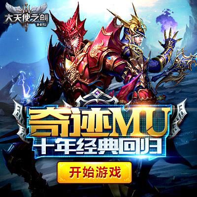 图3 《大天使之剑H5》有望成为H5游戏标杆产品.jpg