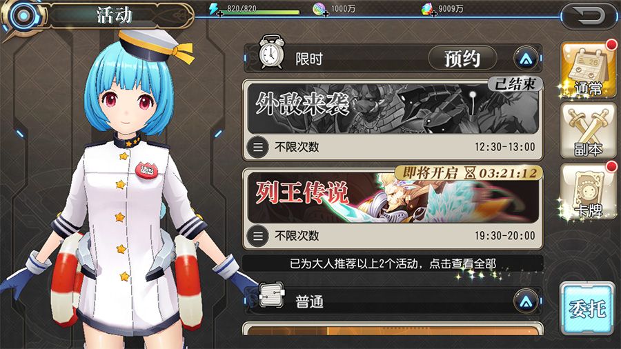 图3-《叛逆性百万亚瑟王》副本活动.JPG