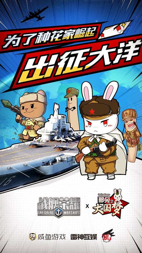 图3：种花家新航母启航.jpg