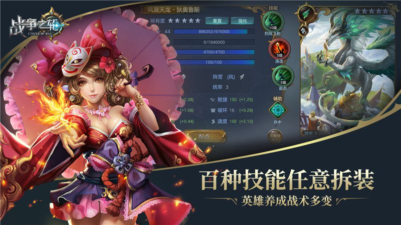 【图3：百种英雄以供养成】.jpg
