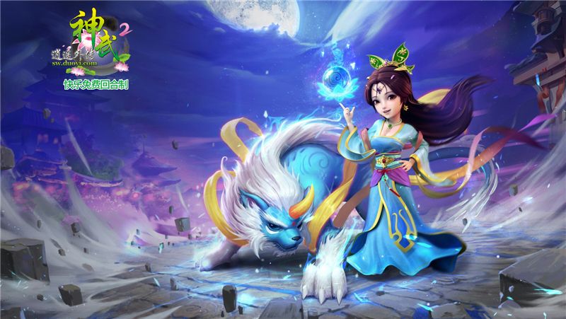 图1 《神武2》端游.jpg