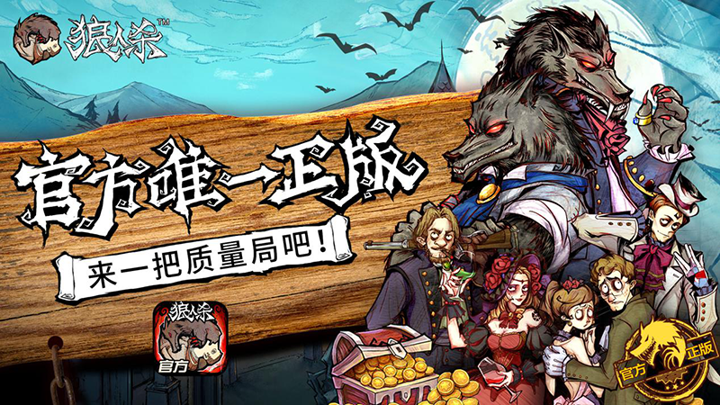 图1：官方唯一正版.png