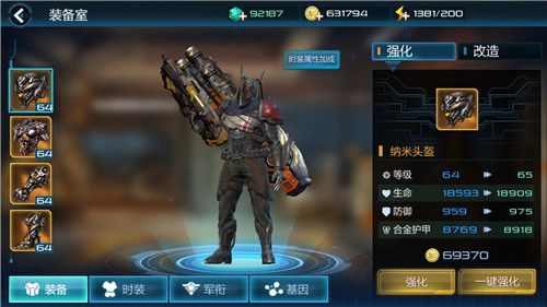 图5：枪械强化.jpg