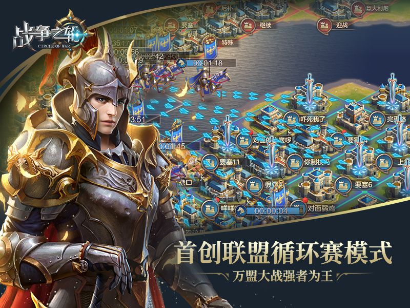 【图3：首创联盟循环赛模式】.jpg