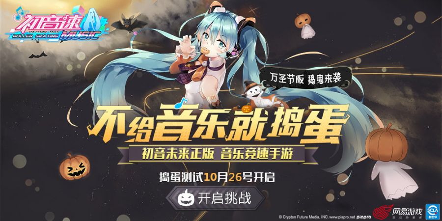 图1：《初音速》捣蛋测试即将开始.jpg
