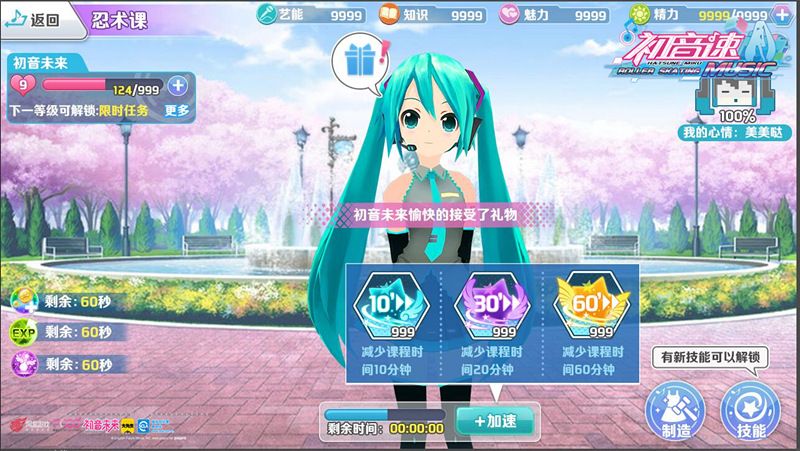 图5：成长中的初音未来.jpg