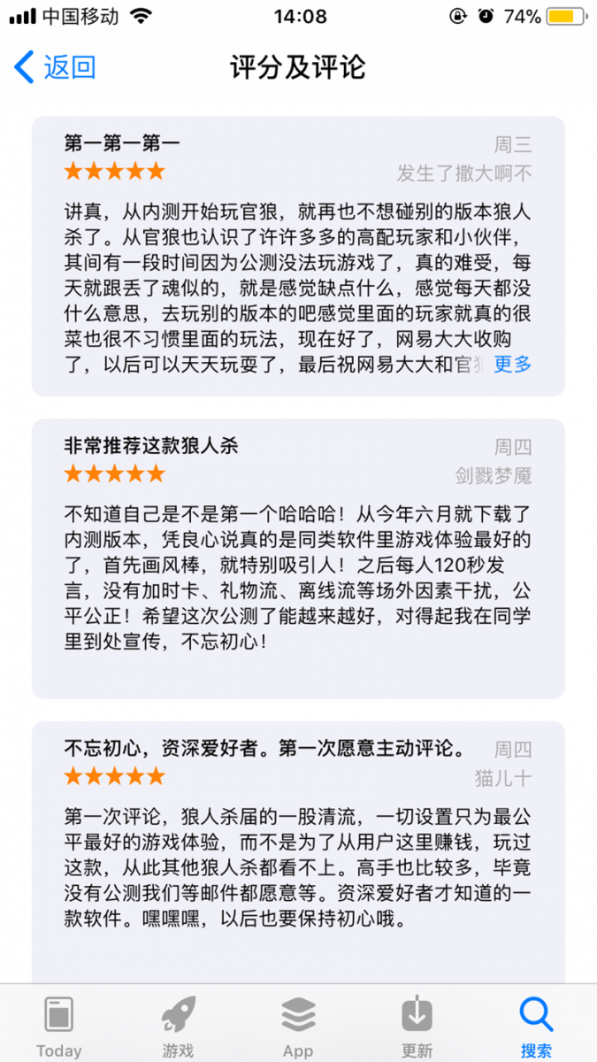 图2：App Store玩家评论.png