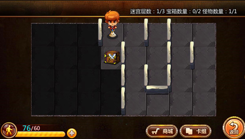 图4迷宫玩法.png