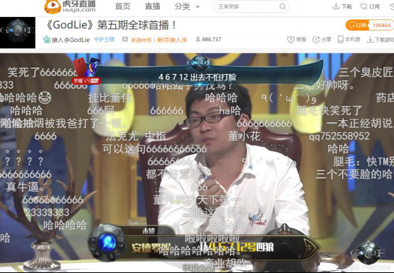 1----狼人杀Godlie第五期变身洗脑大会  虎牙三剑客艰难前行144.png