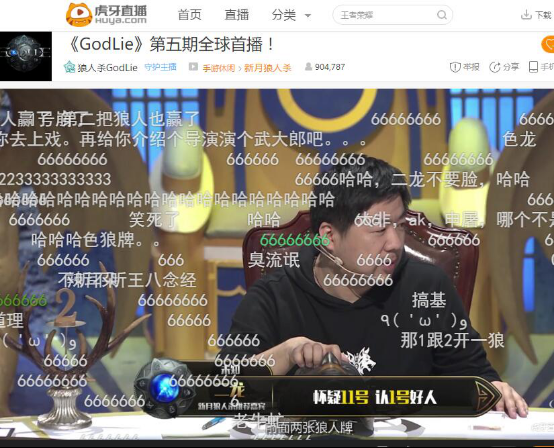 1----狼人杀Godlie第五期变身洗脑大会  虎牙三剑客艰难前行299.png