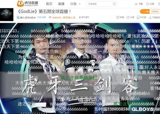 1----狼人杀Godlie第五期变身洗脑大会  虎牙三剑客艰难前行456.png