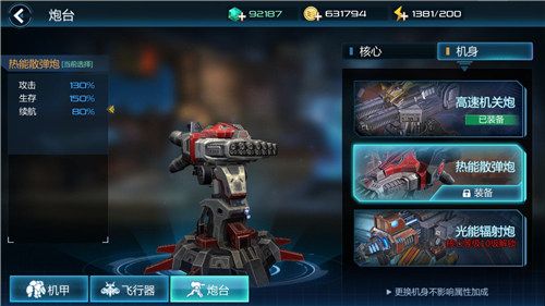 图2：战斗物资——炮台.jpg