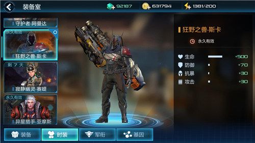 图3：狂野之兽斯卡.jpg