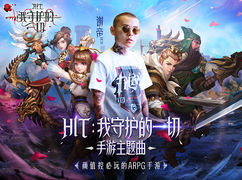 图2：主题曲宣传图.png