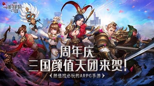图3：三国版本KV.jpg