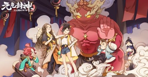 图2：《元气封神》完美融合东方国风与二次元.jpg