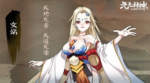 图3：《元气封神》颠覆性重塑东方神魔人物.jpg