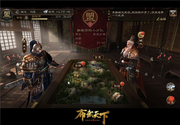 图2：真实掌控全局 排兵布局由你掌握.jpg