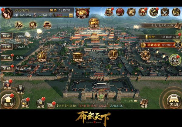图3：建造城池 占地为王.jpg