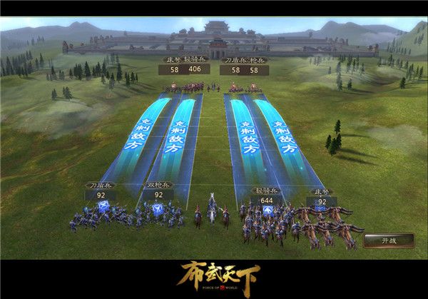 图4：还原战场 克敌制胜.jpg