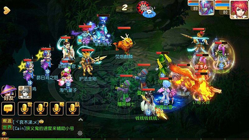 【图4：《梦幻西游》】.jpeg