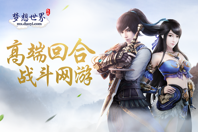 【图9：《梦想世界》】.png