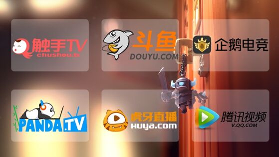图11：直播平台.jpg