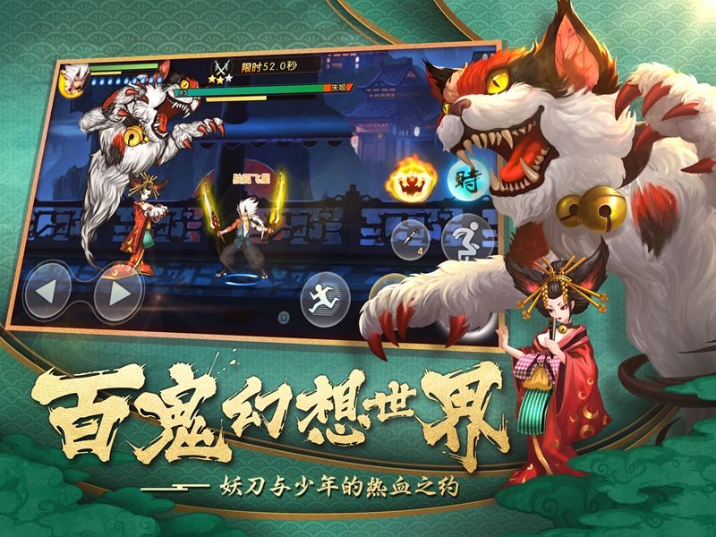 图2：百鬼夜行的平安京，等你展开魔幻冒险.jpg
