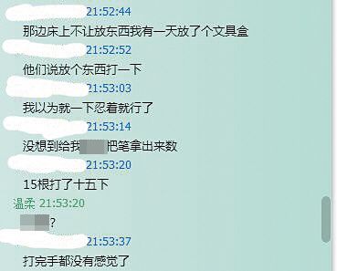 图二：学生爆料称曾在豫章书院遭到体罚.jpg