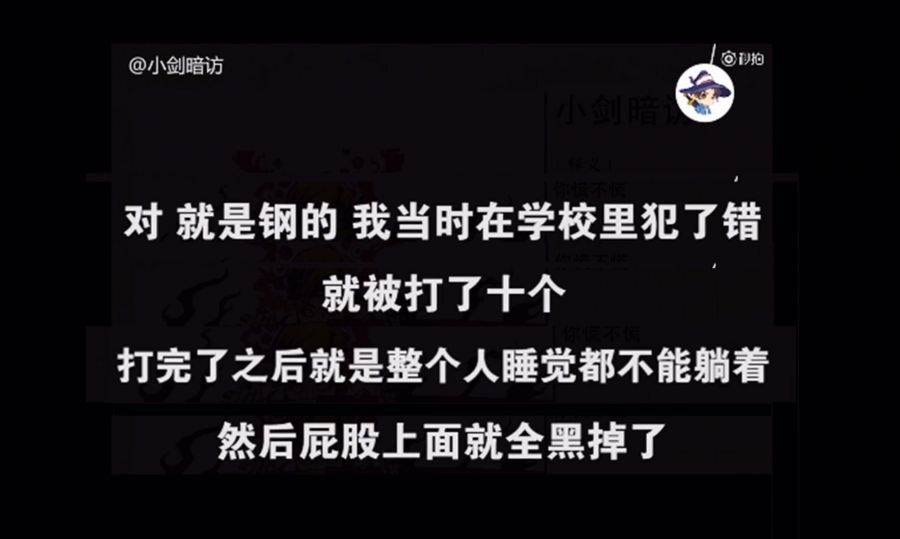 图一：微博@小剑暗访 曝光豫章书院视频截图_副本.jpg