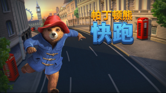 影游联动新尝试 Gameloft《帕丁顿熊快跑》现已发布171.png
