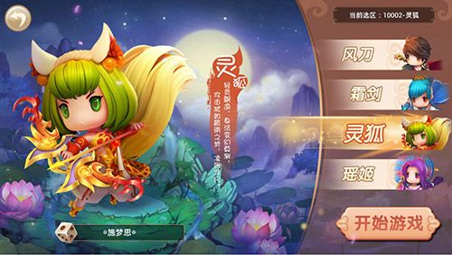 图4：灵狐.jpg