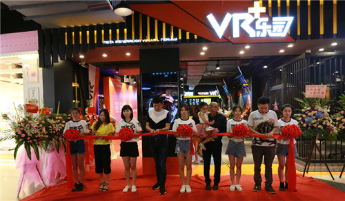 图2：VR 乐园时尚天河店开业典礼.png