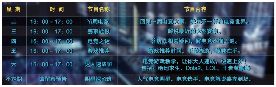 图三：恒一文化在线直播安排.jpg
